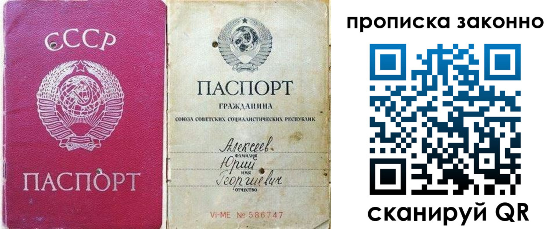 прописка регистрация в Сольцах