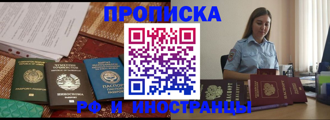 временная регистрация для всех в Сольцах