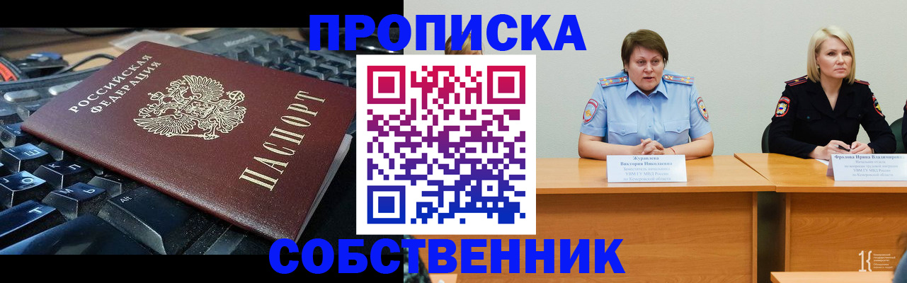временная регистрация надежно в Сольцах