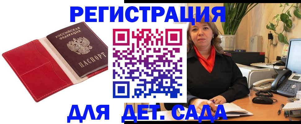 временная регистрация гарантия в Сольцах