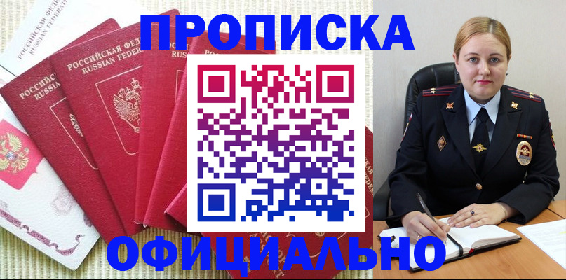 временная регистрация законно в Сольцах
