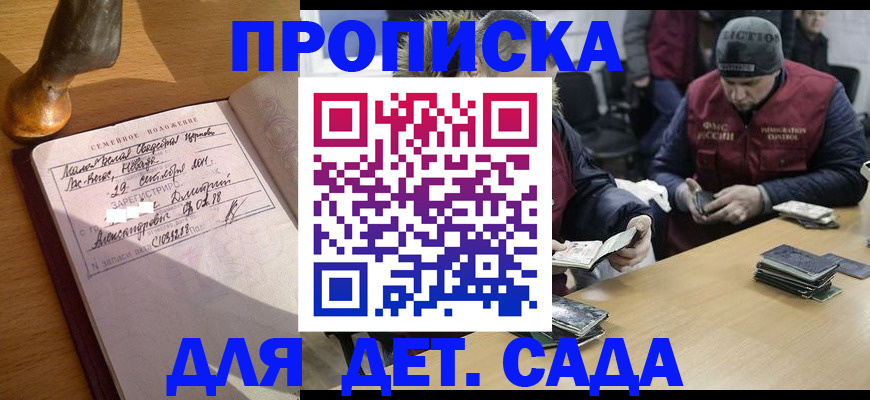 прописка регистрация в Сольцах