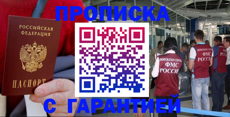 временная регистрация 2025 в Сольцах