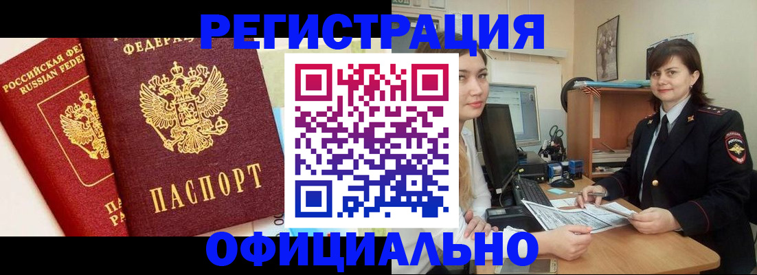 прописка в Сольцах